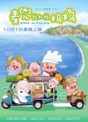 她深爱的恋情导演版